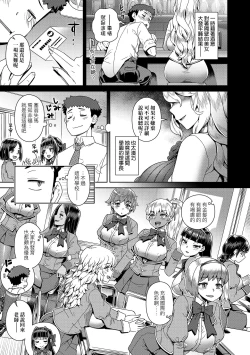 Page 166 of Maou-sama wa Nigerarenai | 魔王大人終究逃不了的 特裝版