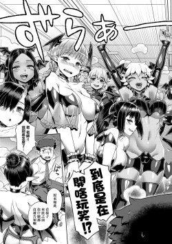 Page 170 of Maou-sama wa Nigerarenai | 魔王大人終究逃不了的 特裝版