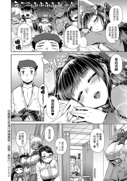 Page 193 of Maou-sama wa Nigerarenai | 魔王大人終究逃不了的 特裝版