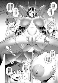 Page 41 of Maou-sama wa Nigerarenai | 魔王大人終究逃不了的 特裝版