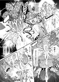 Page 6 of Zeno Blade 2 Homura Jutai Hen