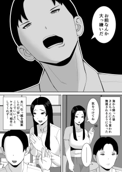 Page 26 of Ore no Koto o Gomi Atsukai Suru Mucchi Muchi no Puraido Takai Mamatomo ga Ochiru made