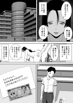 Page 34 of Ore no Koto o Gomi Atsukai Suru Mucchi Muchi no Puraido Takai Mamatomo ga Ochiru made
