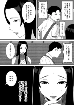 Page 4 of Ore no Koto o Gomi Atsukai Suru Mucchi Muchi no Puraido Takai Mamatomo ga Ochiru made