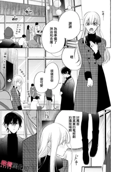 Page 19 of Sukui, Sukuware | 乞救之噬，覆食殆尽 Ch.1-6