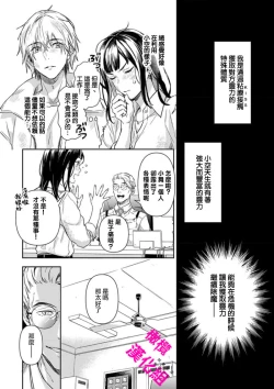 Page 10 of KISS IN THE HELL ～ taima si to hazya no tigi ri～02｜在地狱的亲吻～驱魔师和破邪契约～02话