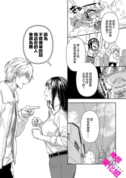 Page 13 of KISS IN THE HELL ～ taima si to hazya no tigi ri～02｜在地狱的亲吻～驱魔师和破邪契约～02话