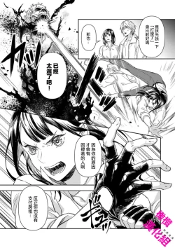 Page 17 of KISS IN THE HELL ～ taima si to hazya no tigi ri～02｜在地狱的亲吻～驱魔师和破邪契约～02话