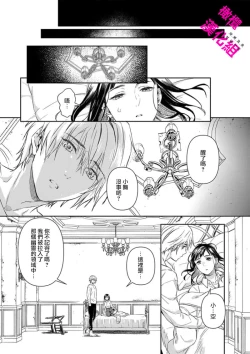 Page 22 of KISS IN THE HELL ～ taima si to hazya no tigi ri～02｜在地狱的亲吻～驱魔师和破邪契约～02话