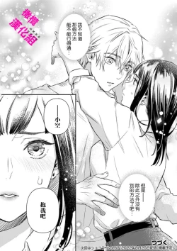 Page 28 of KISS IN THE HELL ～ taima si to hazya no tigi ri～02｜在地狱的亲吻～驱魔师和破邪契约～02话