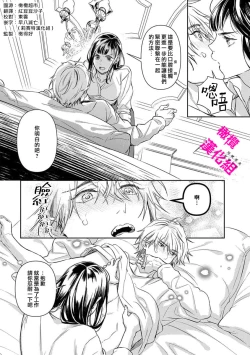 Page 35 of KISS IN THE HELL ～ taima si to hazya no tigi ri～02｜在地狱的亲吻～驱魔师和破邪契约～02话