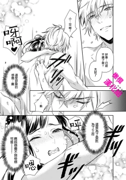 Page 43 of KISS IN THE HELL ～ taima si to hazya no tigi ri～02｜在地狱的亲吻～驱魔师和破邪契约～02话