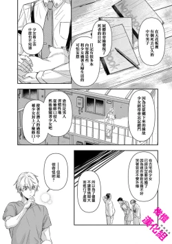 Page 54 of KISS IN THE HELL ～ taima si to hazya no tigi ri～02｜在地狱的亲吻～驱魔师和破邪契约～02话