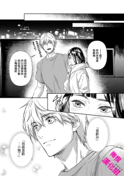 Page 56 of KISS IN THE HELL ～ taima si to hazya no tigi ri～02｜在地狱的亲吻～驱魔师和破邪契约～02话