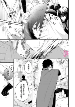 Page 17 of in noroi no kisi ha、 muku na reizyou wo ai si ta i- mitu ni obo re te、 kara mi a xtu te~01｜淫咒骑士对无垢千金虔诚之爱～陷于蜜糖、命运交缠～01话