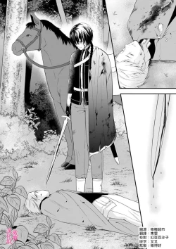 Page 2 of in noroi no kisi ha、 muku na reizyou wo ai si ta i- mitu ni obo re te、 kara mi a xtu te~01｜淫咒骑士对无垢千金虔诚之爱～陷于蜜糖、命运交缠～01话