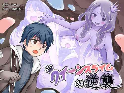 Download Queen Slime no Gyakushuu