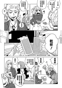 Page 7 of [Hisa Matsue ito okumade motto, Naka made sosoide~01｜注入进来哦、更往里一些更深一些~01话[中文] [橄榄汉化组]