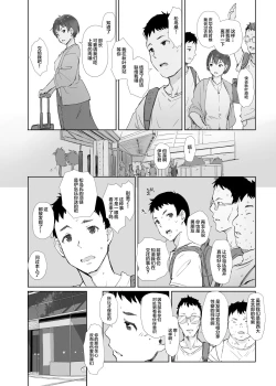Page 6 of Ima Kimi wa Doko de Nani o Shiteimasu ka