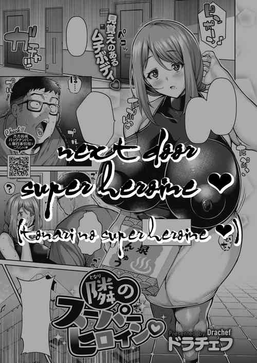 Download Tonari no Super Heroine | Next Door Super Heroine ♡