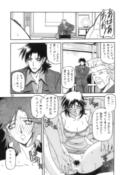 Page 15 of Ruriiro no Sora - Jou