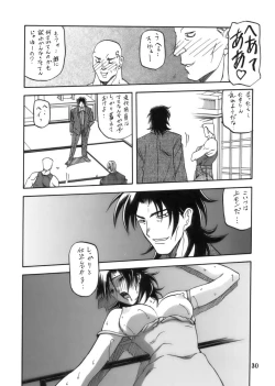 Page 30 of Ruriiro no Sora - Jou