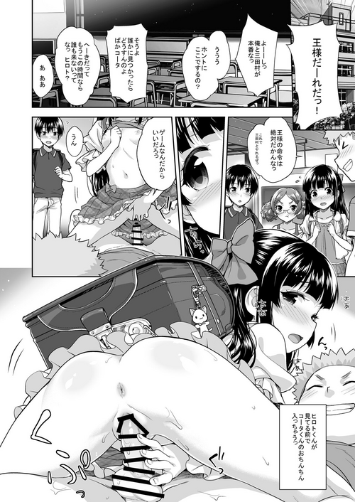 Download Ou-sama Game