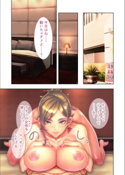 Page 13 of Moto No.1 Ochime Fuuzokujou "Kogishiro Shizuka" ni Kayoi Tsumeta Hanashi.