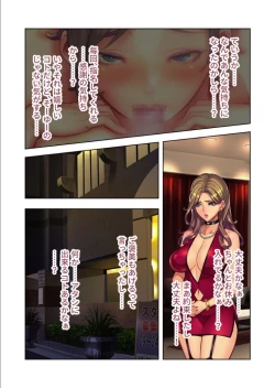 Page 24 of Moto No.1 Ochime Fuuzokujou "Kogishiro Shizuka" ni Kayoi Tsumeta Hanashi.