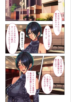 Page 46 of Moto No.1 Ochime Fuuzokujou "Kogishiro Shizuka" ni Kayoi Tsumeta Hanashi.