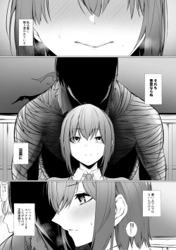 Page 2 of Inrei ni Toritsukareta Onnanoko no Hanashi