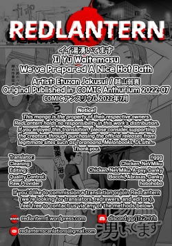 Page 36 of Ii Yu Waitemasu | We've Prepared A Nice Hot Bath