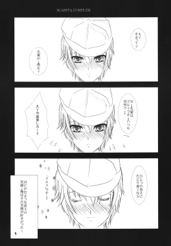 Page 2 of Scarpia Complex