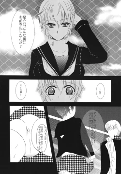 Page 5 of Scarpia Complex