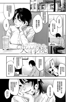 Page 2 of Kyouchikutou