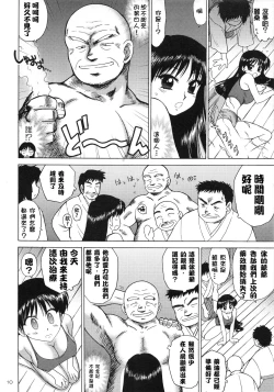 Page 9 of PEARL JAM 2