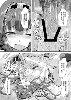 Page 22 of Kongou Hanayome