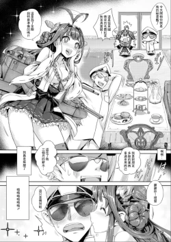 Page 4 of Kongou Hanayome