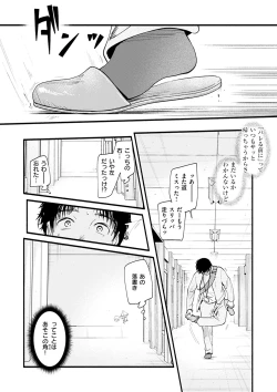 Page 172 of Aoharu Complex