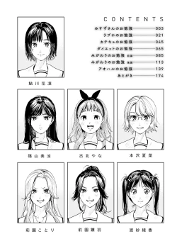 Page 4 of Aoharu Complex