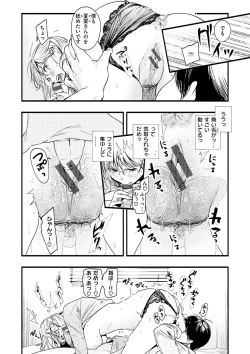 Page 56 of Aoharu Complex