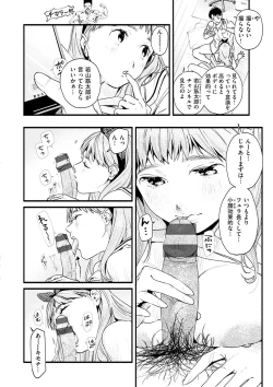 Page 72 of Aoharu Complex