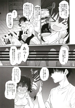 Page 116 of Marked-girls Origin Collection Vol.1