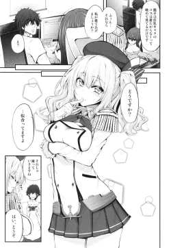 Page 11 of Marked-girls Origin Collection Vol.1