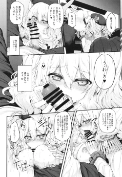 Page 14 of Marked-girls Origin Collection Vol.1