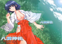 Download Welcome To Cosplay Cafe Yakumo Jinja