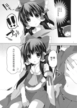 Page 7 of Koe wa Hikaeme de Onegaishimasu