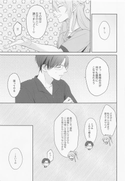 Page 25 of Take me to Heaven！