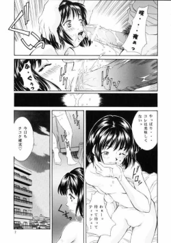 Page 7 of Heisei Nymph Lover 10