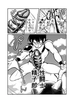 Page 21 of Seitoushi Seishirou